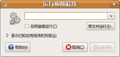 Screenshot-运行应用程序.png