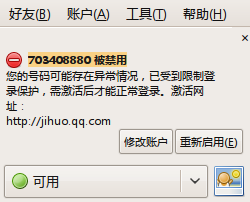 Screenshot-好友列表.png