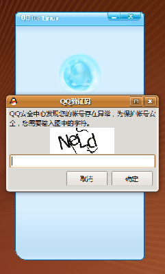 QQ输入验证码.png