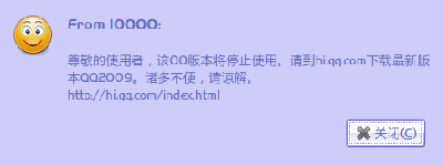 Screenshot-QQ Server Notice.png