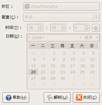 Screenshot-时间和日期设置.png