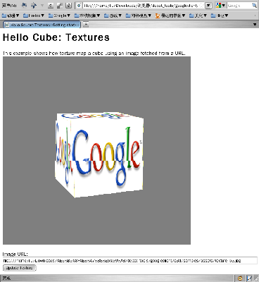 Hello Cube，一个旋转的立方体，在下面的地址栏里输入图片的地址，就可以更换立方体的贴图。