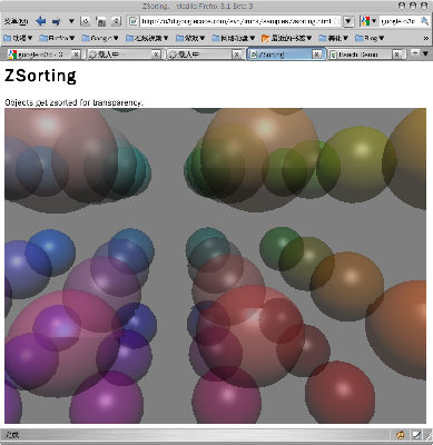 ZSorting，一些透明的泡泡，会旋转的哟，比前面的那个要好看。