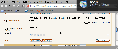 Screenshot-Ubuntu中文论坛 • 查看主题 - （分享）ubuntu（非wubi）安装、配置、使用一周总结——新手可以参考下——省得找 - Mozilla Firefox.png