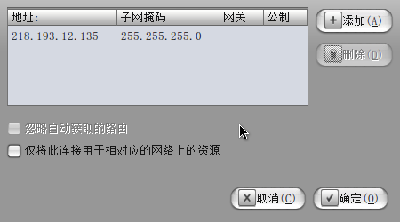 ruijie 的 IPv4 路由.png