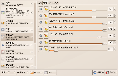 Screenshot-Beryl Settings Manager 0.1.1-1.png