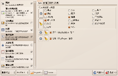 Screenshot-Beryl Settings Manager 0.1.1.png