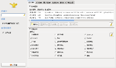 Screenshot-CompizConfig设置管理器.png