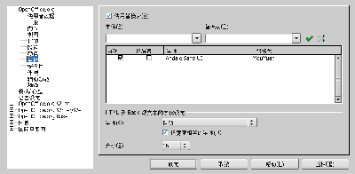 Screenshot-选项 - OpenOffice.org - 字体.png