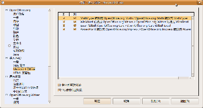 Screenshot-选项 - 装入-保存 - Microsoft Office.png