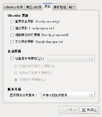 Screenshot-软件源.png