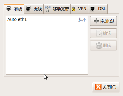 Screenshot-网络连接.png