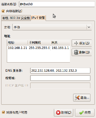 Screenshot-正在编辑 静态eth0-1.png