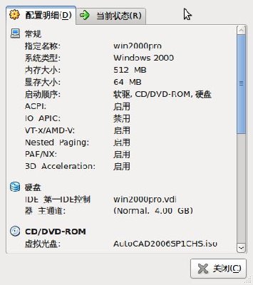 Screenshot-win2000pro - 的运行状态.jpg