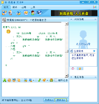 Screenshot-与 我是谁 交谈中.png