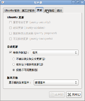 Screenshot-软件源.png