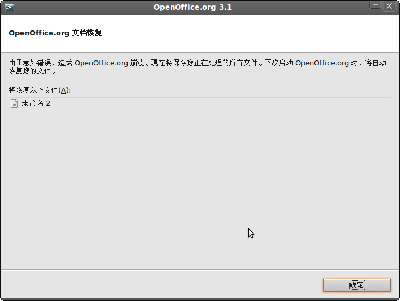 Screenshot-OpenOffice.org 3.1.png