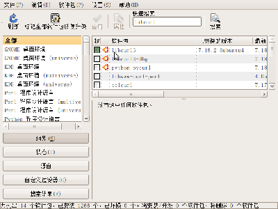 Screenshot-新立得软件包管理器 .png