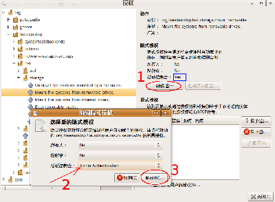 更改可移动磁盘授权策略。