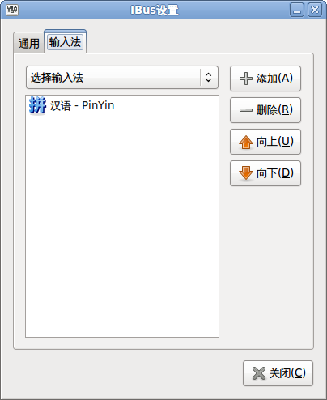 Screenshot-IBus设置2.png