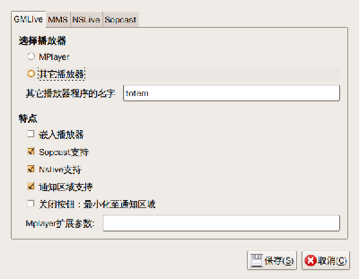 Screenshot-GMLive 配置.png