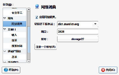 Screenshot-首选项.png