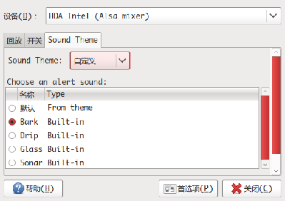 Screenshot-音量控制：HDA Intel (Alsa mixer).png