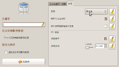 Screenshot-CompizConfig设置管理器.png