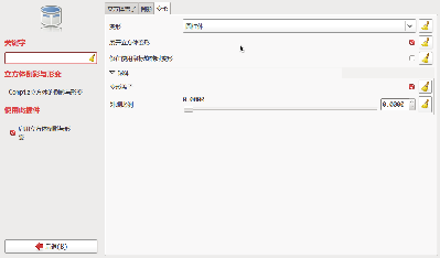 Screenshot-CompizConfig设置管理器.png