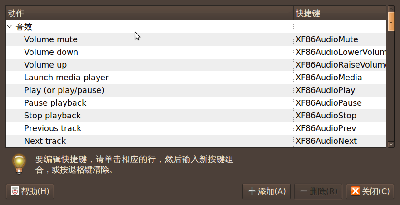 Screenshot-键盘快捷键.png