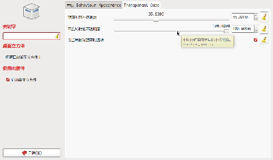 Screenshot-CompizConfig设置管理器.png