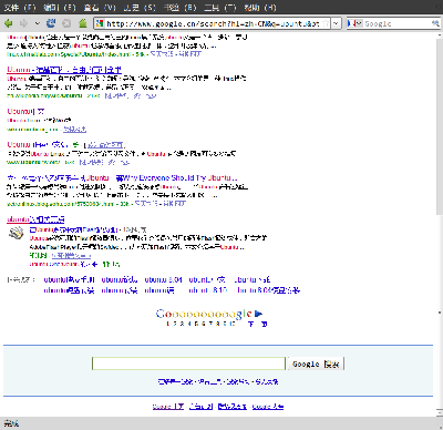 Screenshot-ubuntu - Google 搜索 - Mozilla Firefox.png