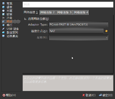 Screenshot-XP - 设置.png