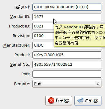 Screenshot-USB 筛选器明细.png