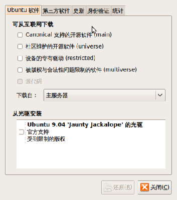 Screenshot-软件源.png