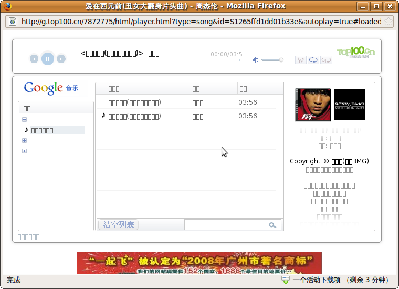 Screenshot-爱在西元前(丑女大翻身片头曲) - 周杰伦 - Mozilla Firefox.png