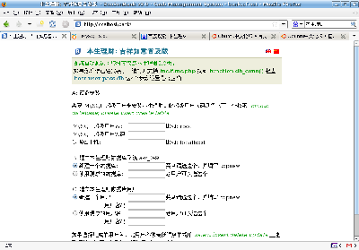 在firefox地址栏中输入http://localhost/bank/后出现的页面