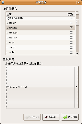 Screenshot-语言支持.png