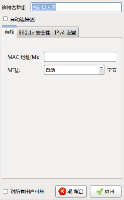 Screenshot-正在编辑 自动以太网.png