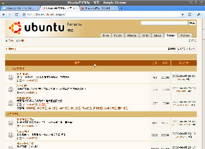 Screenshot-Ubuntu中文论坛 • 首页 - Google Chrome.png