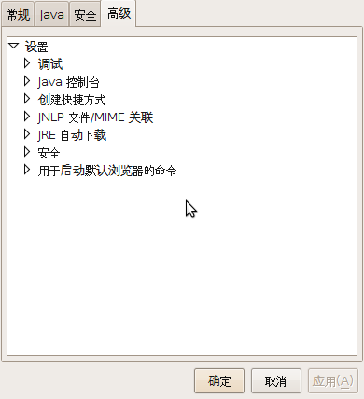 Screenshot-Java 控制面板-1.png