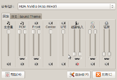 Screenshot-音量控制：HDA NVidia (Alsa mixer).png