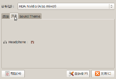 Screenshot-音量控制：HDA NVidia (Alsa mixer)-1.png