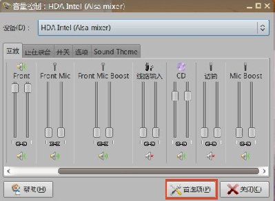 1。点击桌面右上角的声音控制，然后选择红圈部分。<br />进去以后，把front mic, front mic boost, mic boost, headphone, input source都选择上。