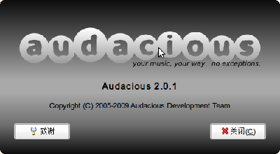 Screenshot-关于Audacious.png