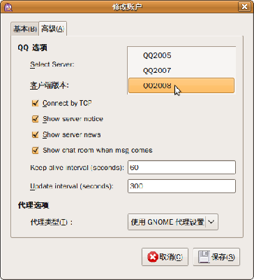 Screenshot-修改账户.png