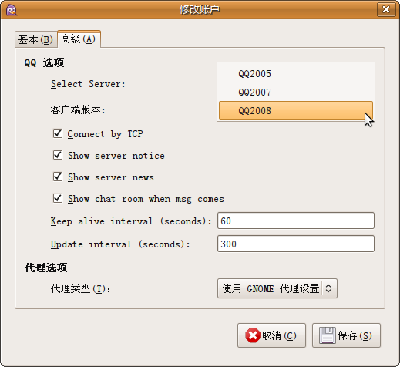 Screenshot-修改账户.png