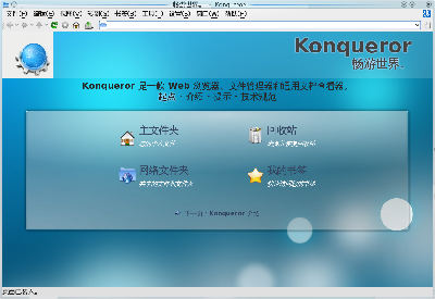 Konqueror Browser opened Be Free page