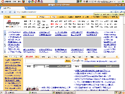 chrome开新浪的情况