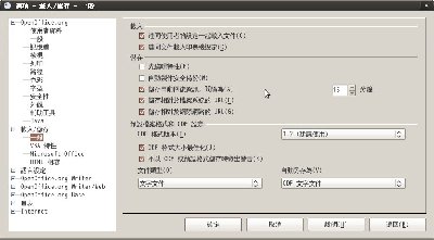 Screenshot-選項 - 載入-儲存 - 一般.jpg